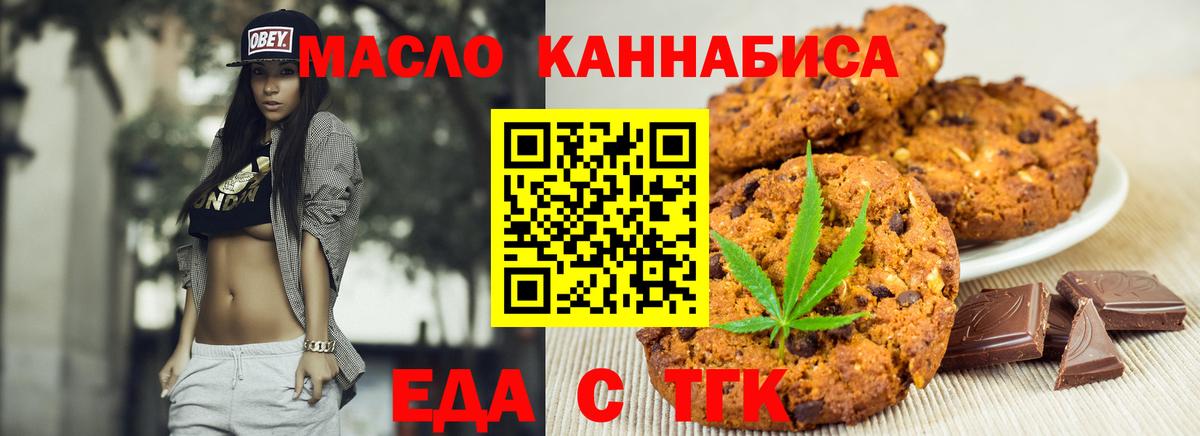 Cannafood марихуана Кохма