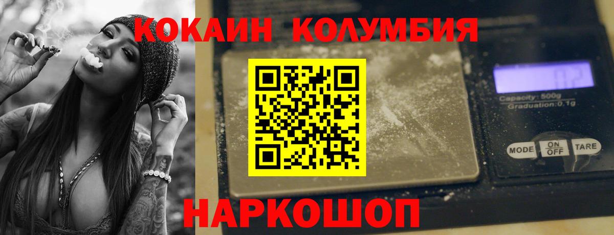 КОКАИН  Кокаин 97%  Вход с VPN  Cocaine 97%  Кохма 
