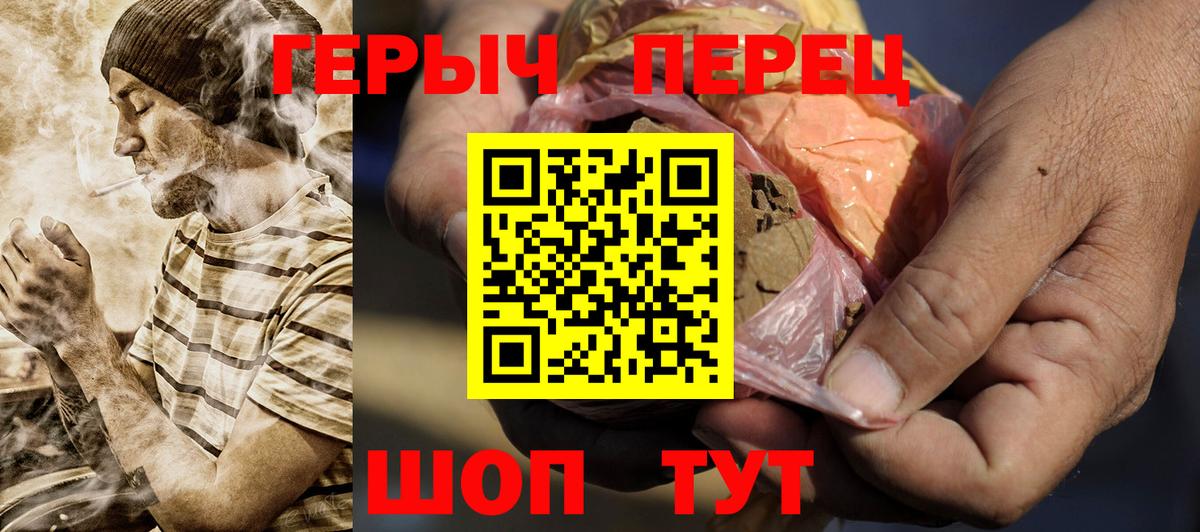 ГЕРОИН VHQ  Вход с VPN  Кохма 