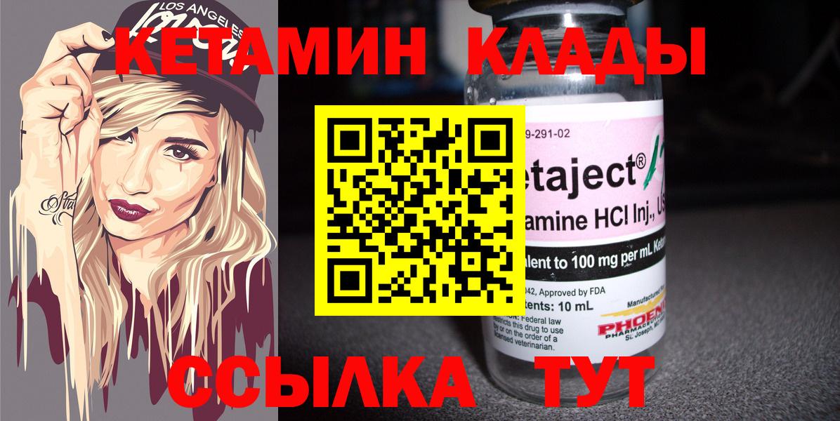 Кохма  Кетамин ketamine  Кетамин VHQ  Вход с VPN 