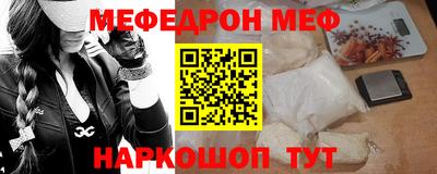 мяу мяу кристалл Краснокаменск