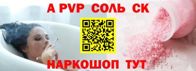 мяу мяу кристалл Краснокаменск