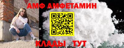 амф Кунгур