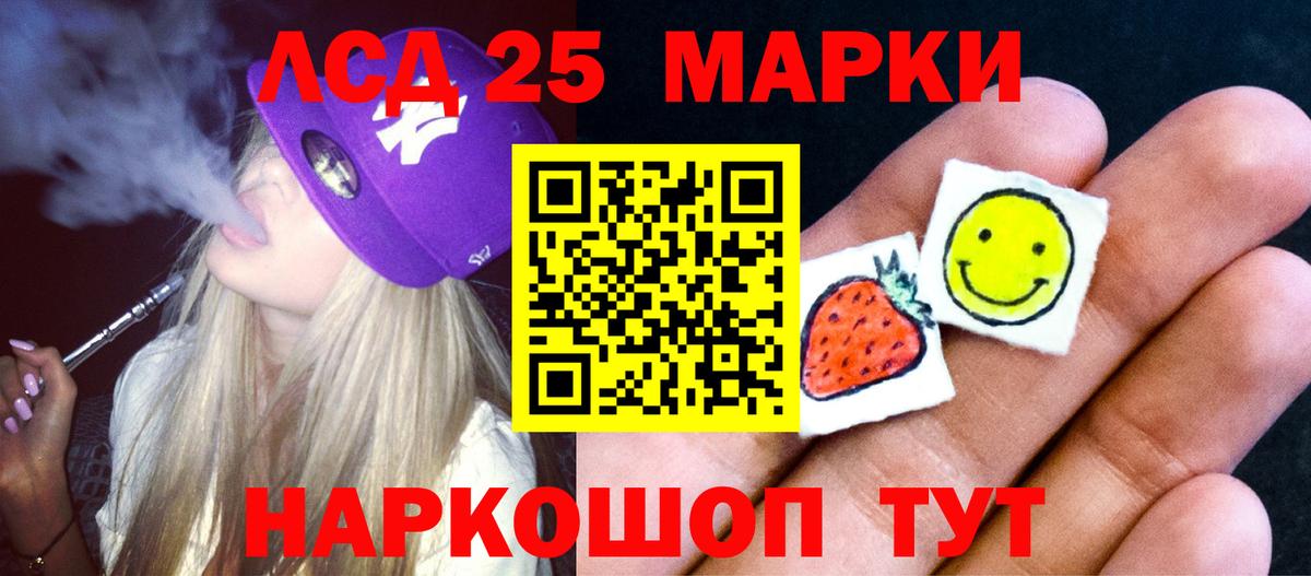 ЛСД экстази  LSD-25 экстази ecstasy  Кохма  Вход с VPN  ЛСД экстази кислота 