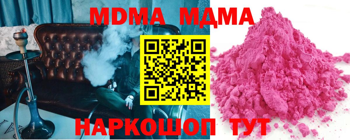 МДМА молли Кохма