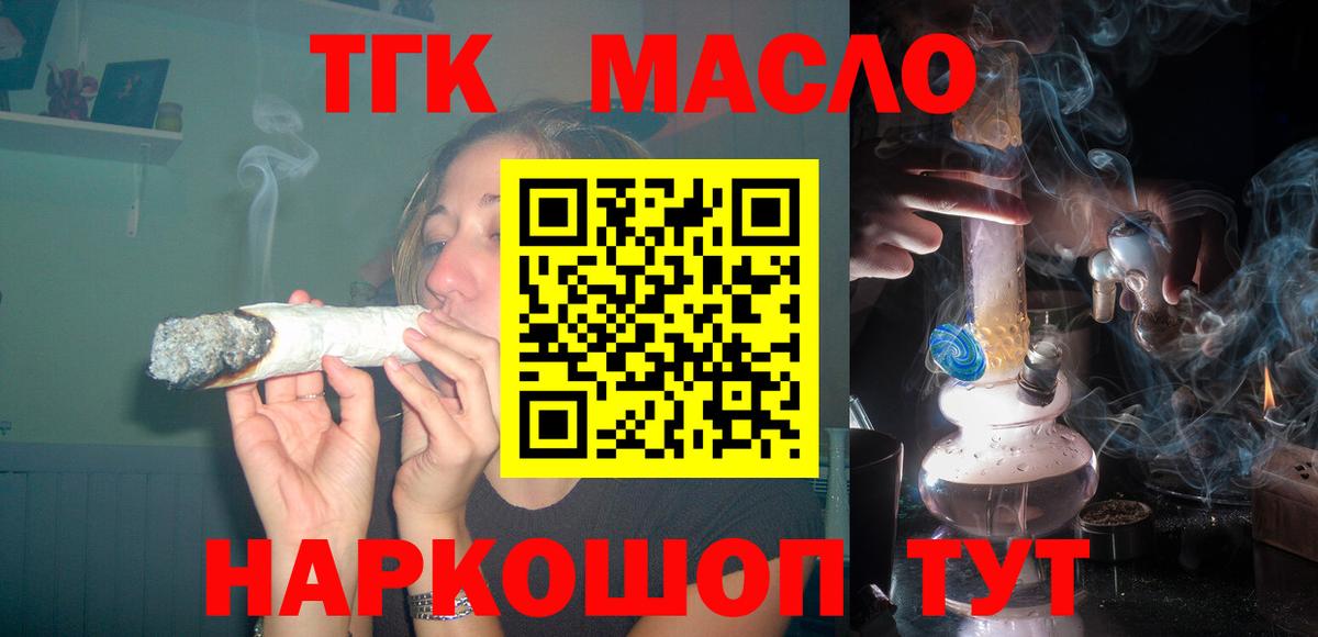 Дистиллят ТГК вейп  Вход с VPN  Кохма  Дистиллят ТГК гашишное масло 