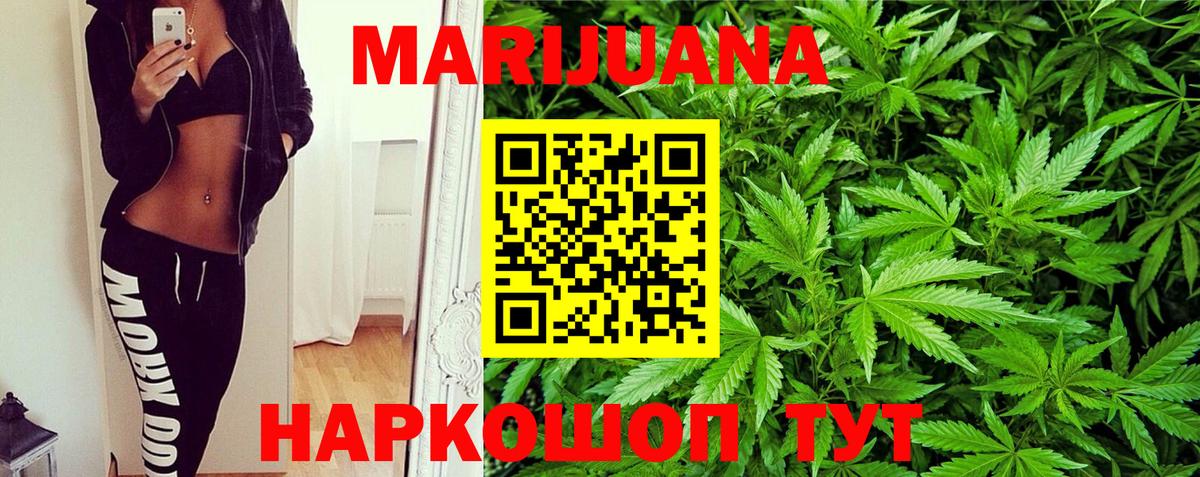 Бошки марихуана SATIVA & INDICA  Вход с VPN  Кохма  Марихуана индика  Канабис THC 21% 